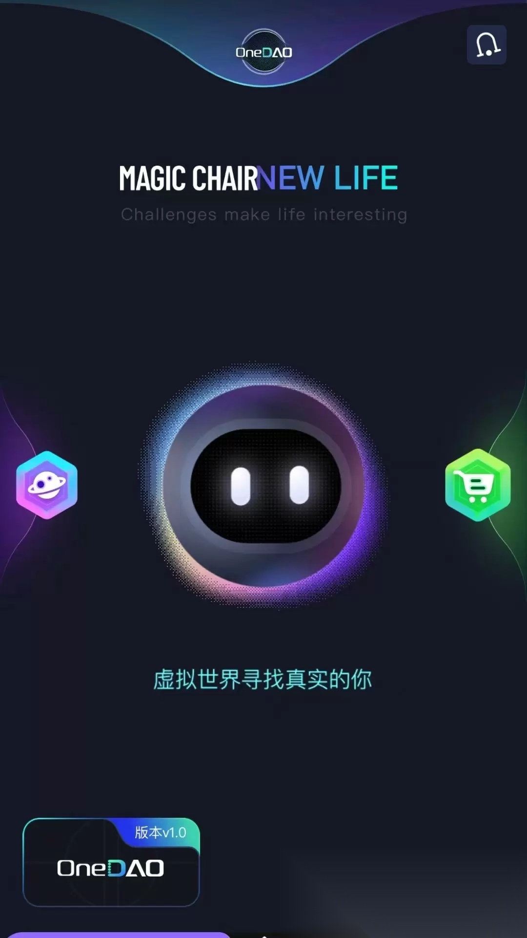 魔椅宇宙手机正版图3