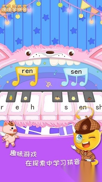 滴滴学拼音软件免费版图2