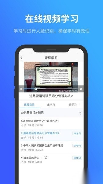记分学习平台软件原版图1