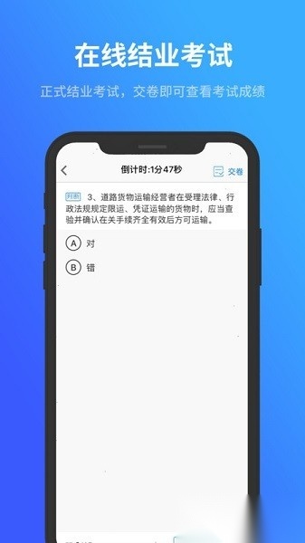 记分学习平台软件原版图3