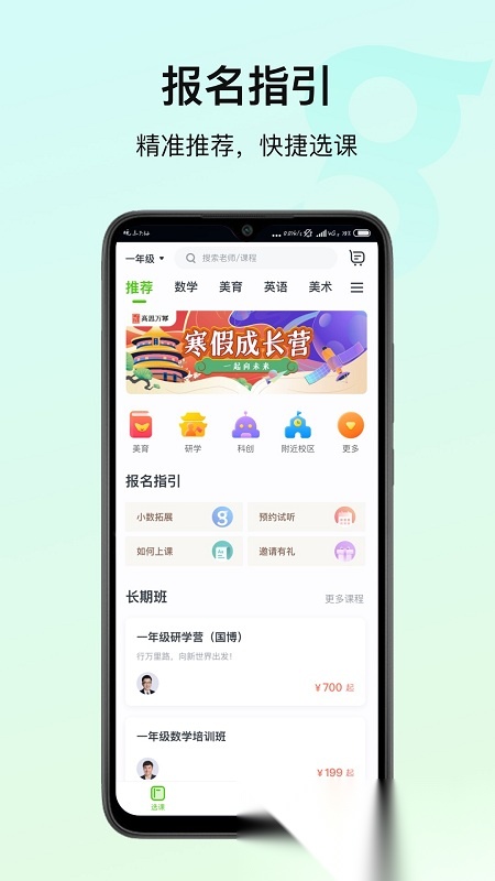 高思教育爱上古诗最新版图1