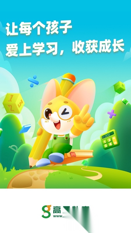高思教育爱上古诗最新版图4