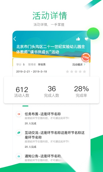 校本手机版图3