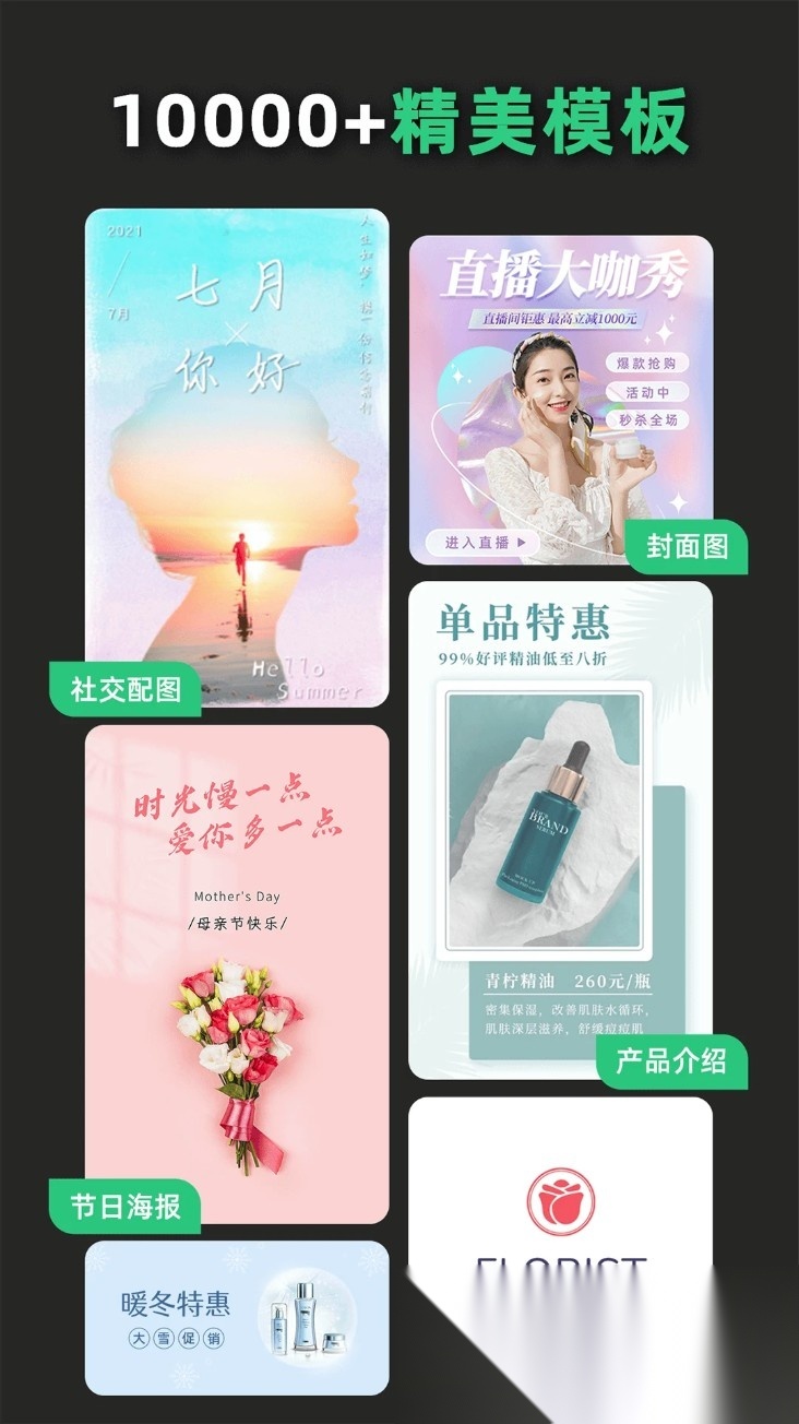 青柠设计最新版图2