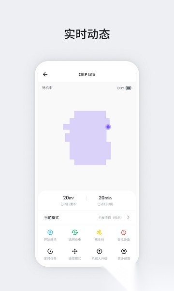 okp扫地机器人图1