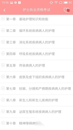 雪狐狸护考图1