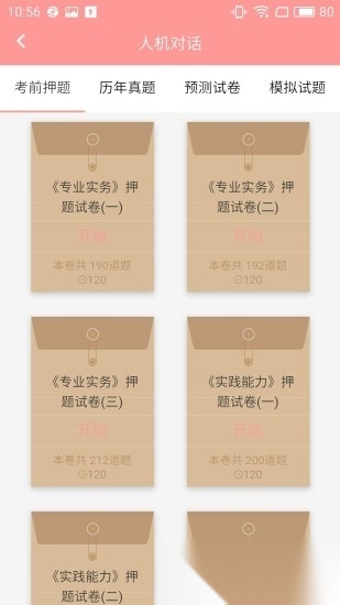 雪狐狸护考图2