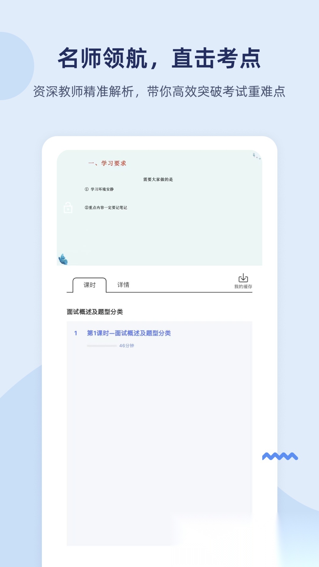雪松课堂图2