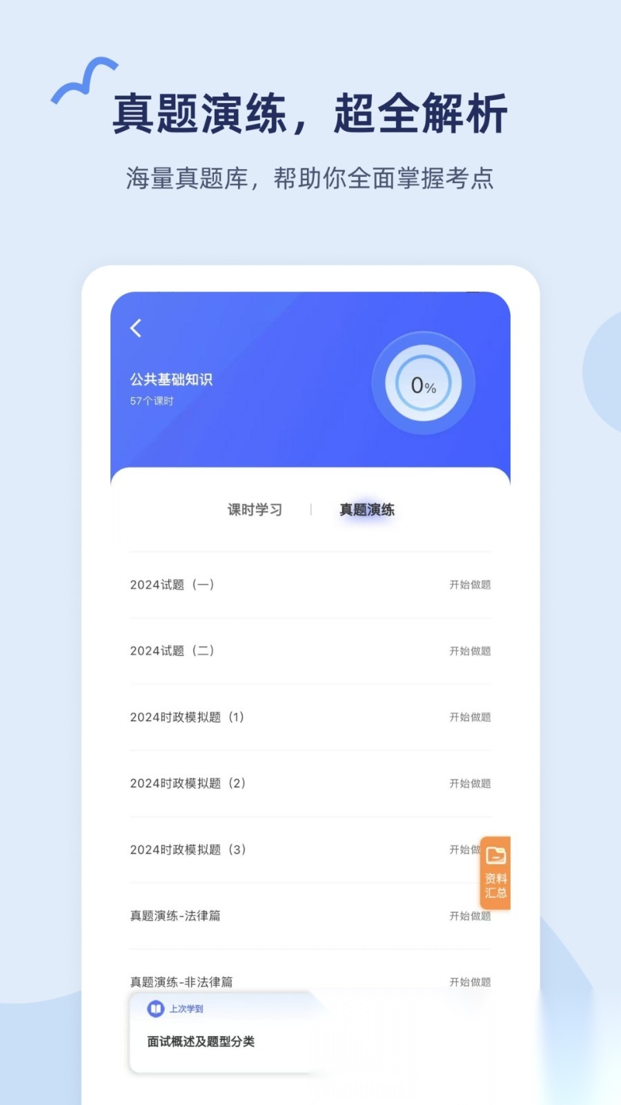 雪松课堂图3