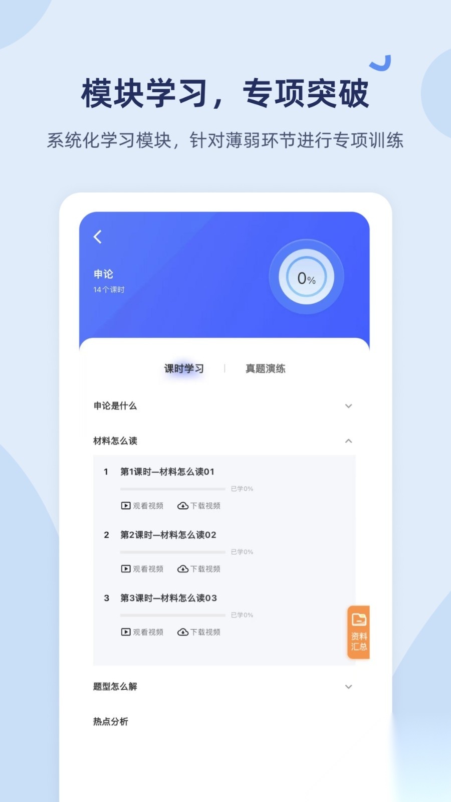 雪松课堂图4
