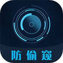 防偷窥大师官方正版 V5.8.1117