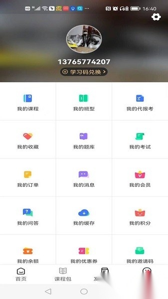 中教文化最新版图1