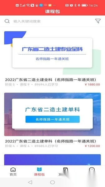 中教文化最新版图2