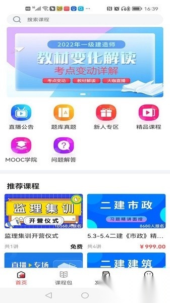 中教文化最新版图3