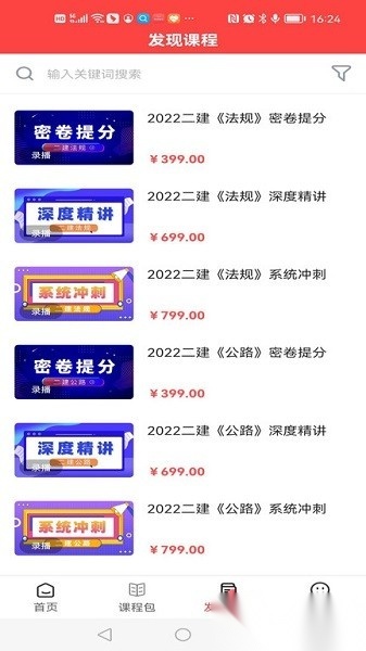 中教文化最新版图4