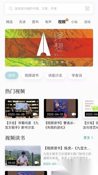 先晓书院免费版图2