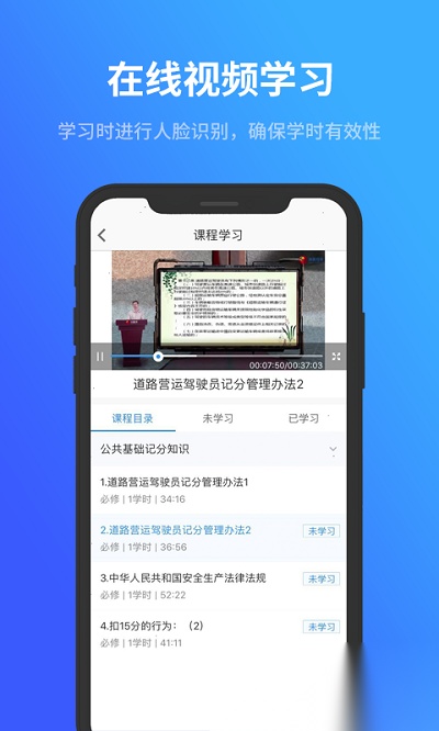 记分学习平台图1