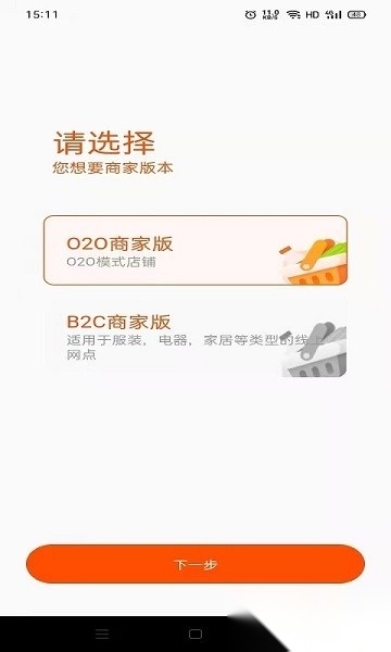 集优岛数字商链软件图1