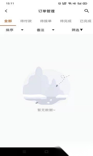 集优岛数字商链软件图3