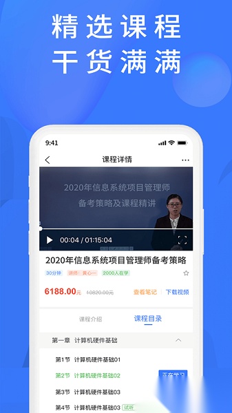 上学吧题库软件官方版图3