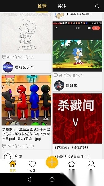 咚动最新版图3