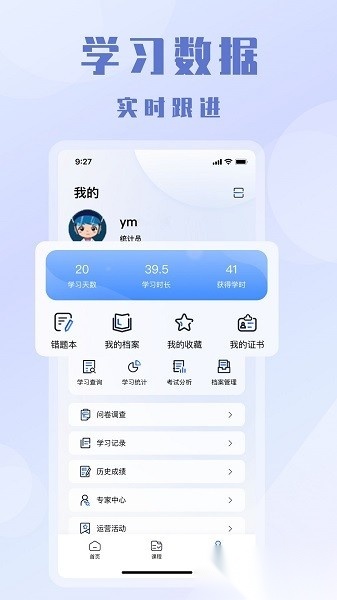 欧智安手机版图2