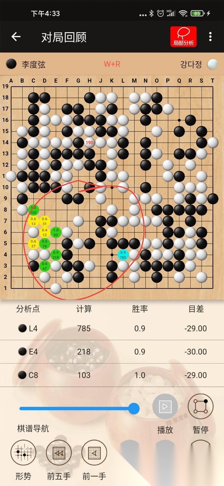 隐智围棋安卓免费版图2