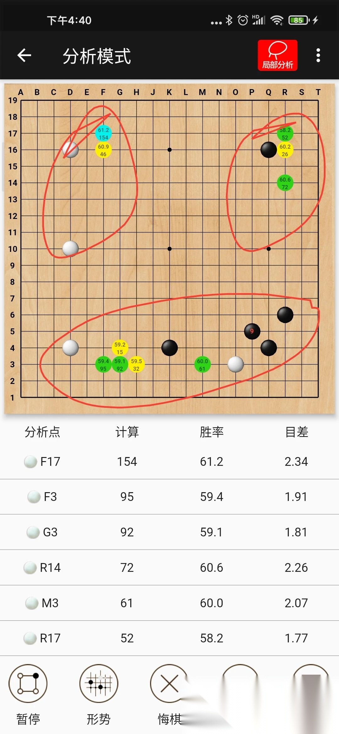 隐智围棋安卓免费版图4