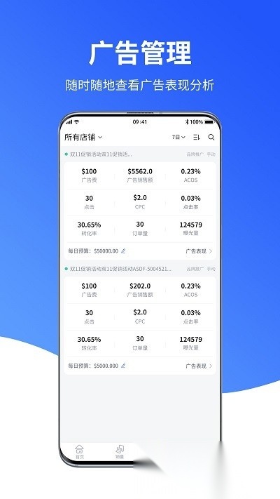 速易特erp 图1