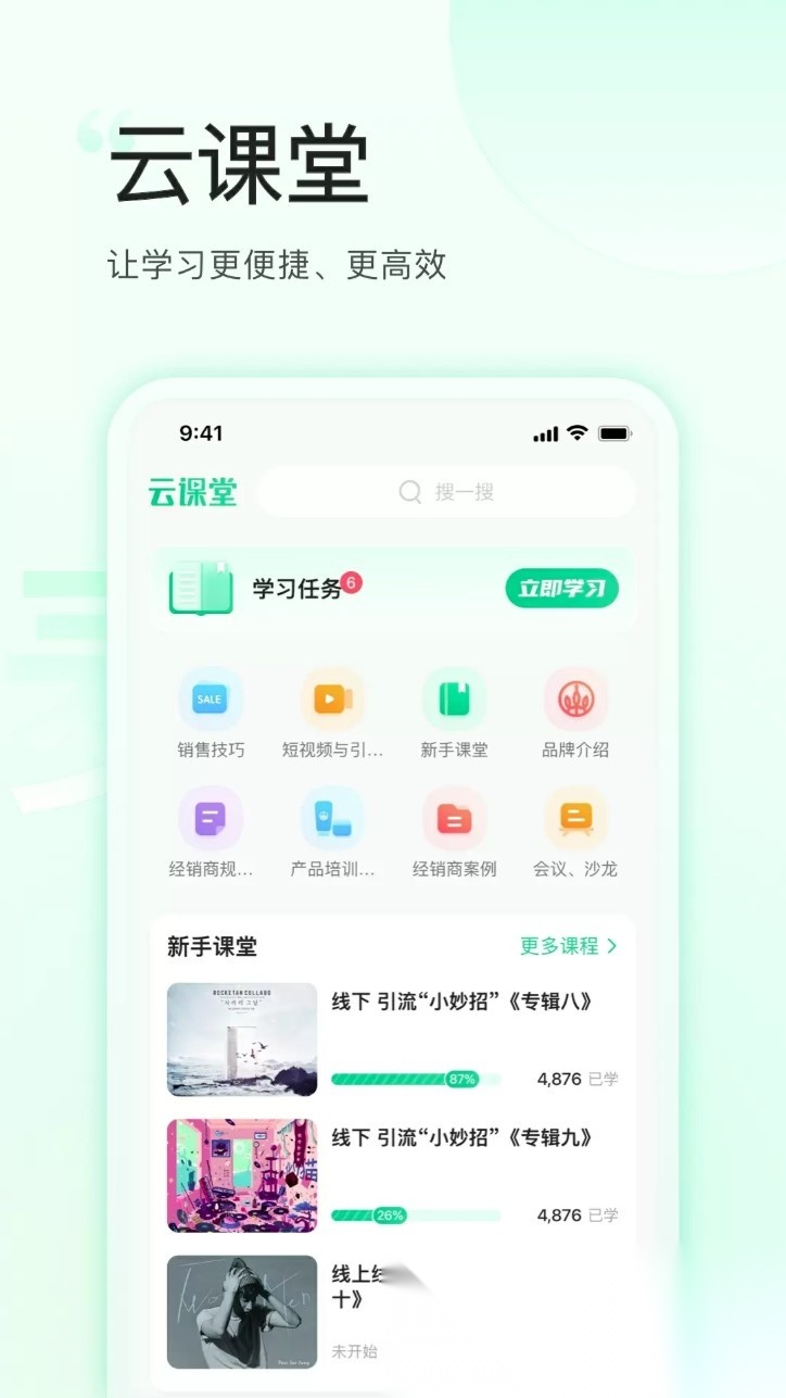 麦吉丽云课堂安卓版(1)