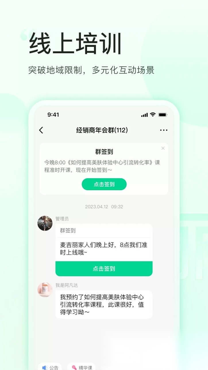 麦吉丽云课堂安卓版(2)