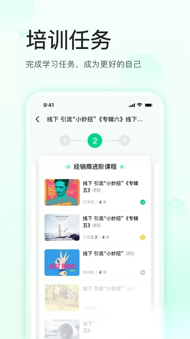 麦吉丽云课堂安卓版(4)