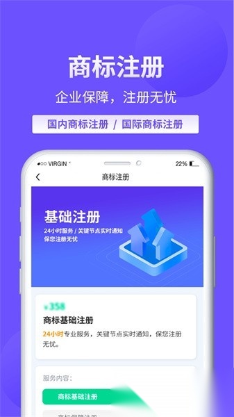 麦知商标查询转让软件通用版图2