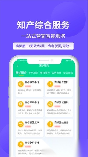 麦知商标查询转让软件通用版图3