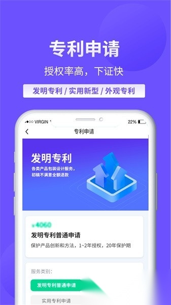 麦知商标查询转让软件通用版图4
