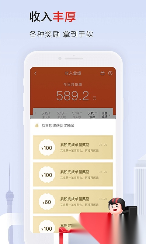顺丰同城急送骑手安卓版图2