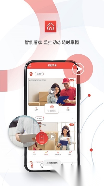雄迈看看(1)