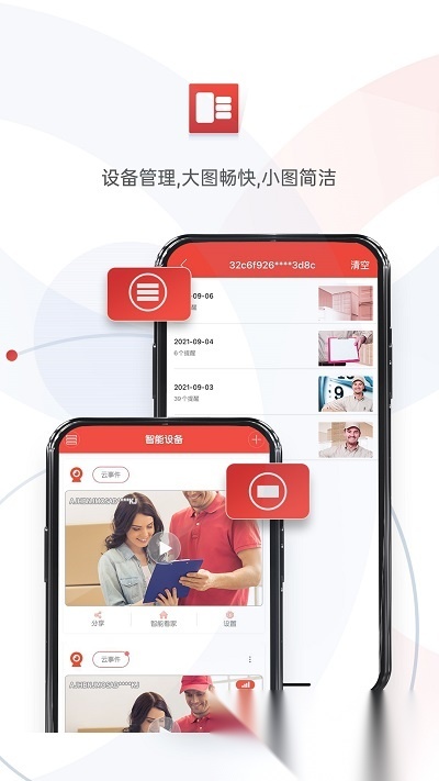 雄迈看看(2)