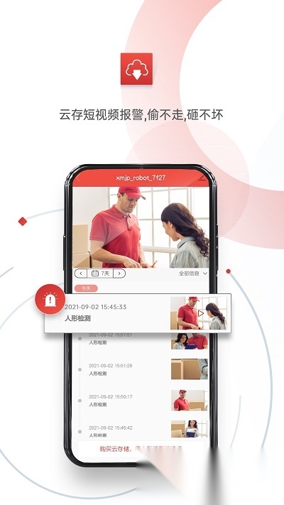 雄迈看看(4)