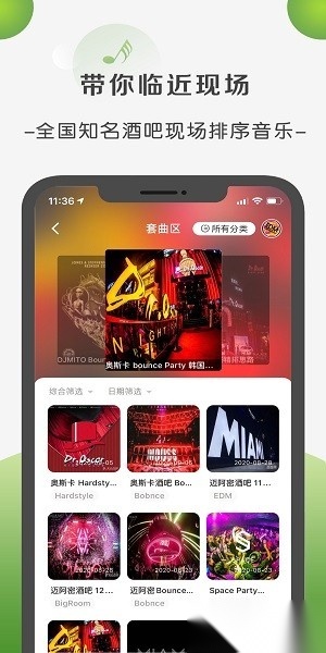 菠萝音乐最新版