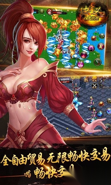 侠义正版图2