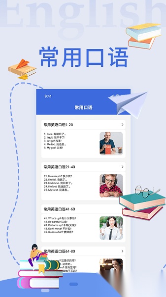 随身译软件
