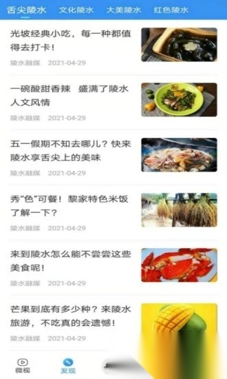 陵水融媒客户端通用版图1