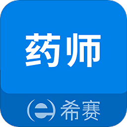 执业药师考试