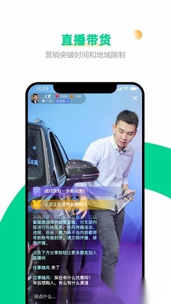 口袋蜜蜂软件