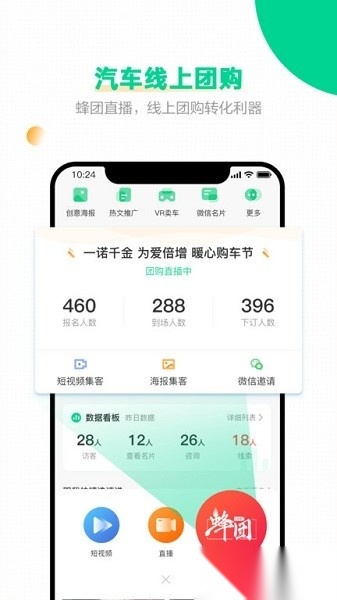 口袋蜜蜂软件