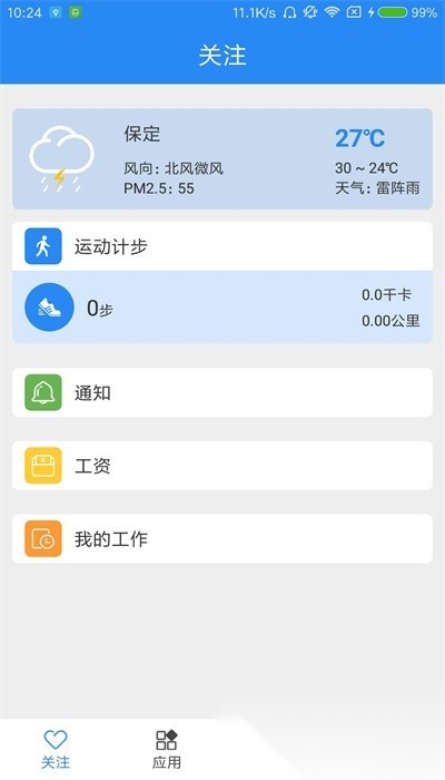 陕西交通职业技术学院最新版