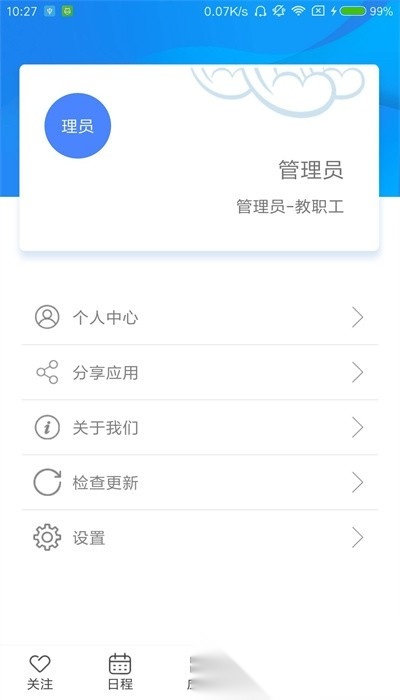 陕西交通职业技术学院最新版