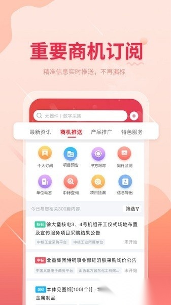 晓息网络