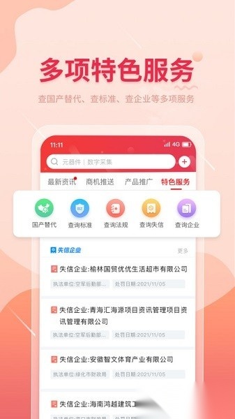 晓息网络